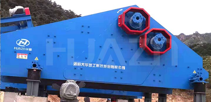 vibrating screen